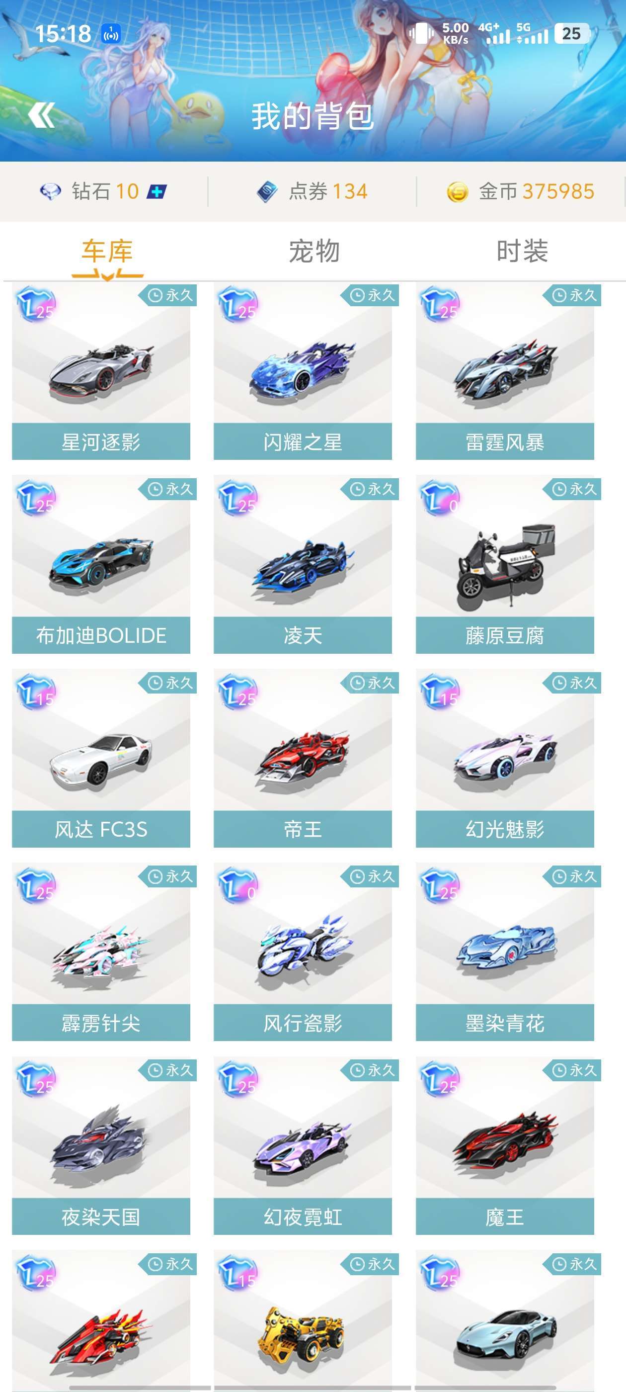 故该分无效